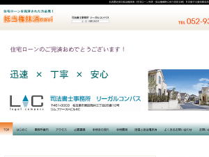 会社法人等番号 抵当権抹消 名古屋の司法書士リーガルコンパス